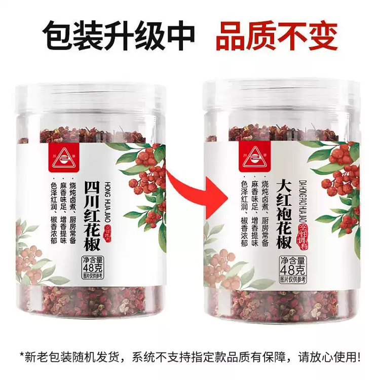 大红袍红花椒*1罐 48 克