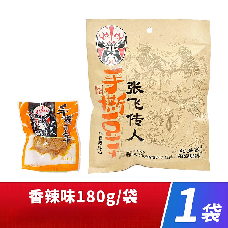张飞传人手撕豆干香辣味180g*1袋