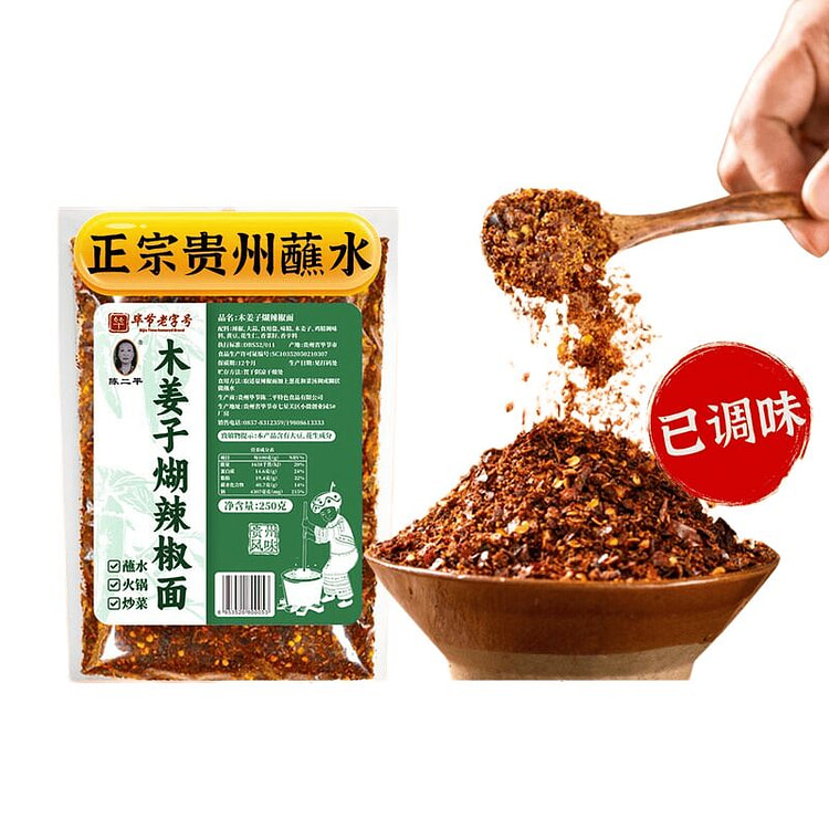 Chen Erping Mokjiangzi Spicy Pepper Paste 250 g
