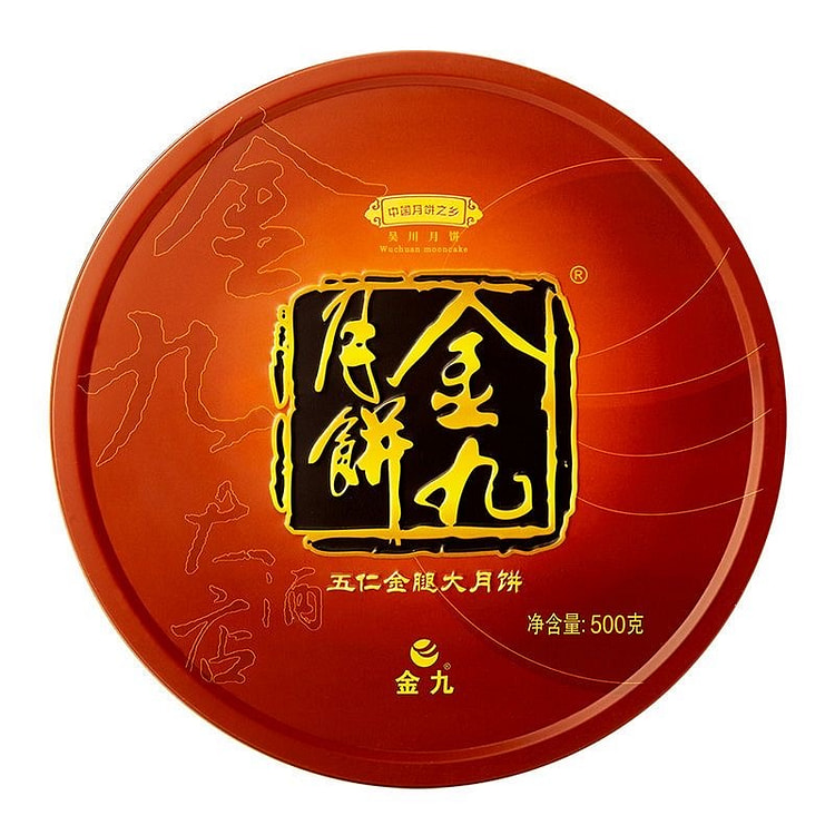 Jinjiu Five-Nut Ham Mooncake 500g 500 g