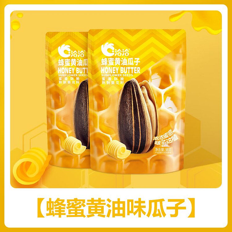 Honey butter-flavored melon seeds 98g*1 bag