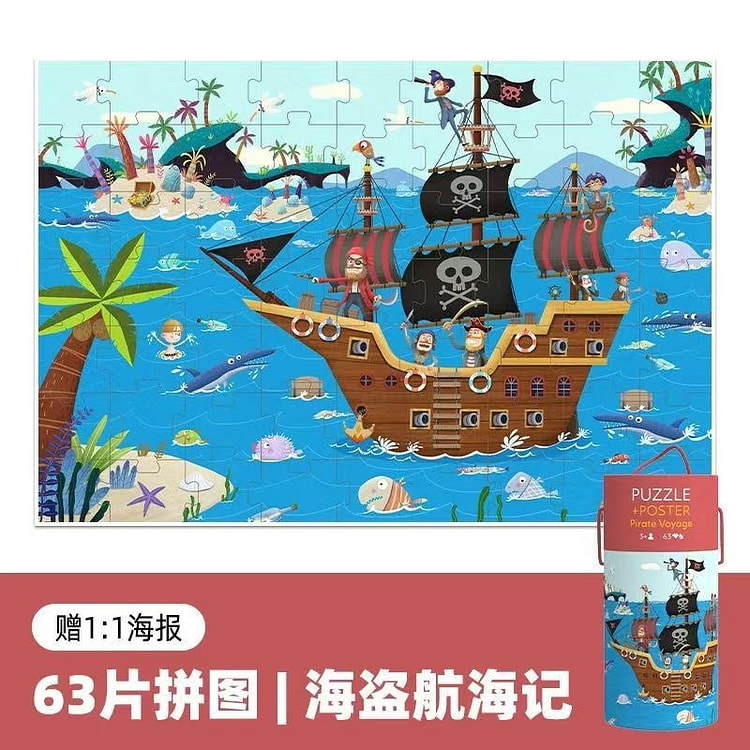 大块拼图 儿童益智玩具《海盗航海记款》