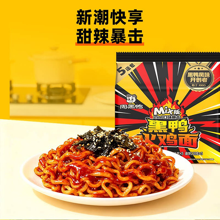 周黑鸭火鸡面141g*5袋 705 克