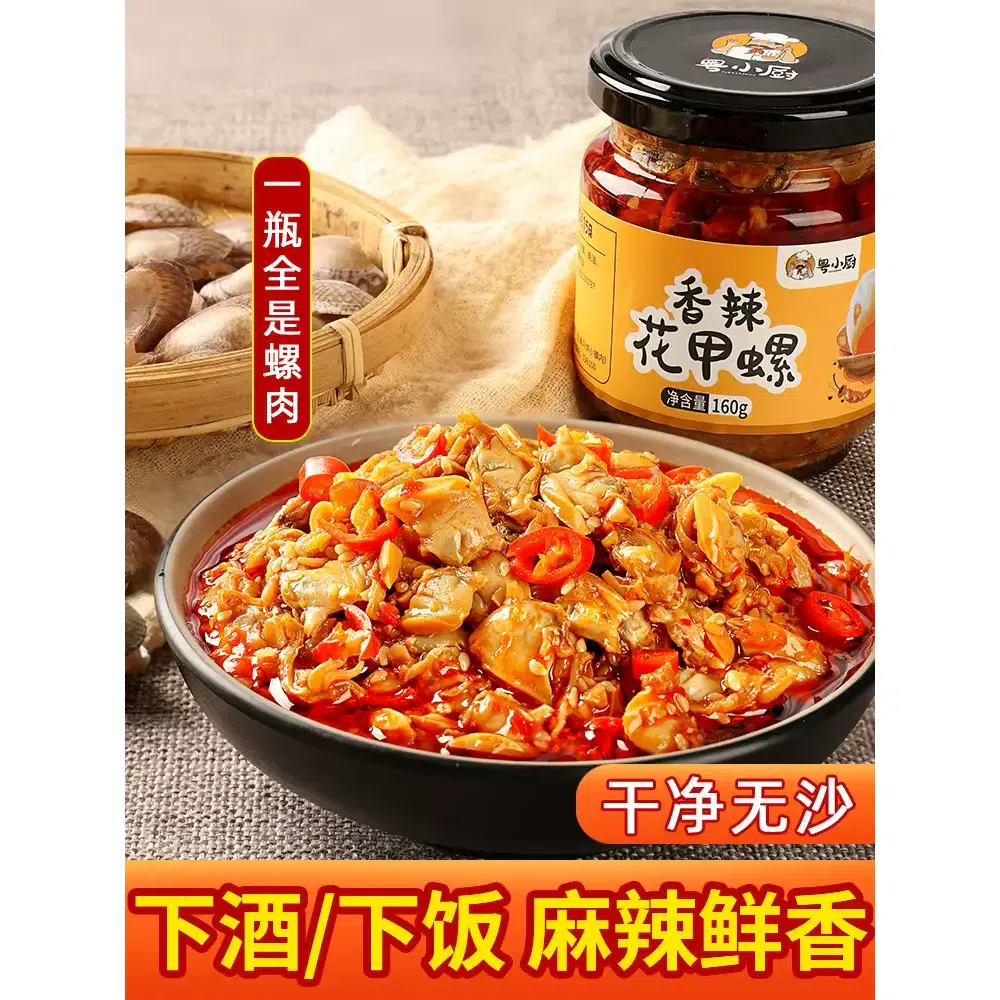 CANTONESE KITCHEN: SPICY SNAIL SAUCE, INSTANT SEA FLOWERS, CLAMS, SPICY CLAMS, HOUSEHOLD BIBIMBAP SAUCE, 1 BOTTLE, 160G 160 g