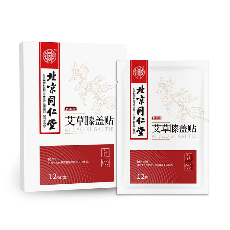 Beijing Tongrentang mugwort knee pads