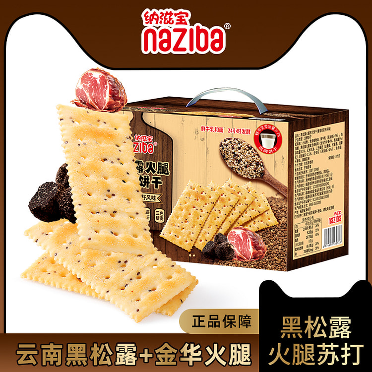 纳滋宝黑松露火腿苏打黎麦奇亚籽 728g*1盒