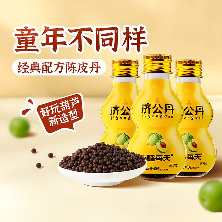 济公葫芦丹40gx3瓶 佛手青梅果脯零食 120 克