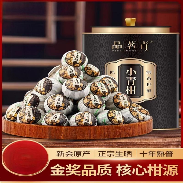 正宗新会小青柑普洱茶500g十年陈熟茶生晒陈皮柑普 500 克
