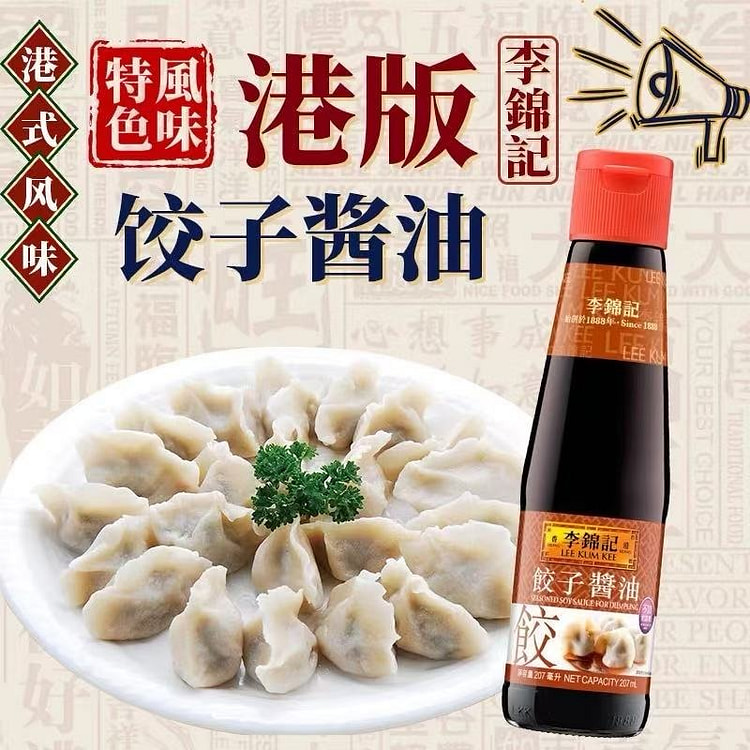 Lee Kum Kee Dumpling Soy Sauce 207ml 207 ml