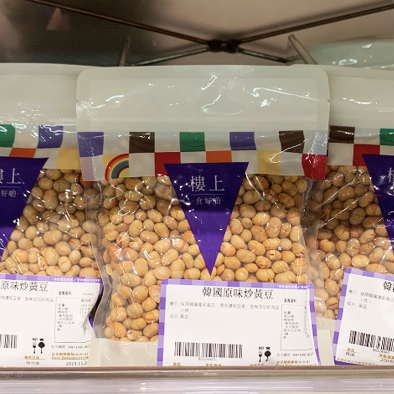 HKJEBN Roasted White Bean - Weee!
