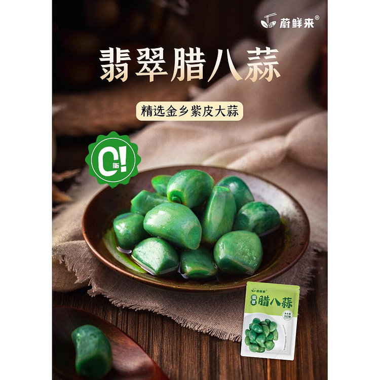 蔚鲜来翡翠腊八蒜八宝蒜山东特产醋泡大蒜绿蒜咸菜下饭开胃菜250g*1袋