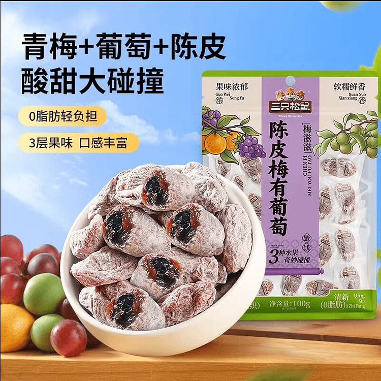 三只松鼠陈皮梅有葡萄果脯100克*1袋 100 克