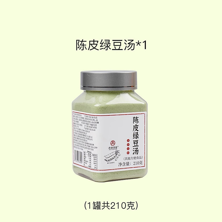 杏林草堂夏天绿豆冰沙陈皮210g*1罐