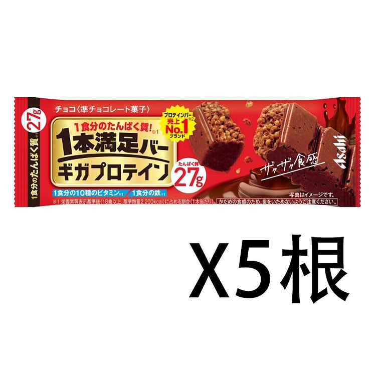ASAHI Energy Bar Milk Chocolate Flavour 5 Bars