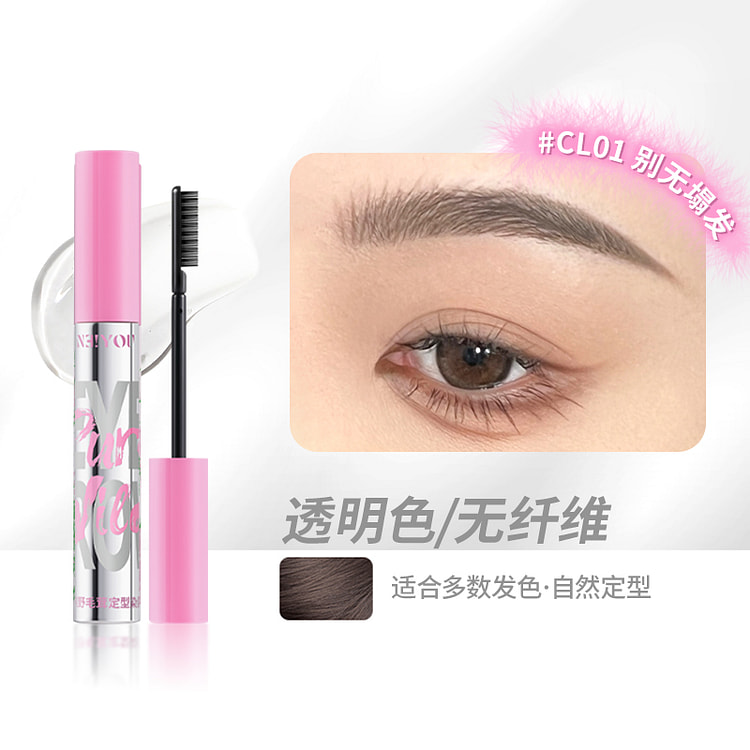 NEIYOU那柚染眉膏防水持久不脱色 CL01别无塌法 定型透明色