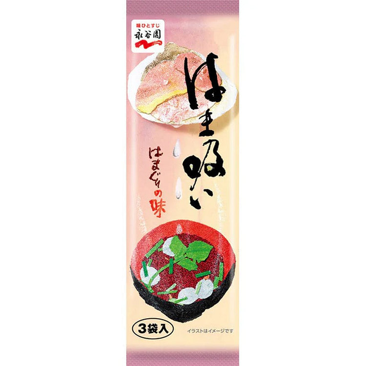 Nagatanien Hamasui