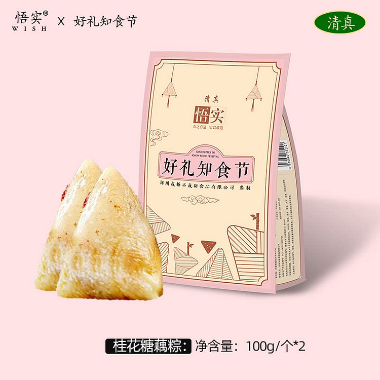 悟实粽子桂花糖藕100g*2粒 200 克
