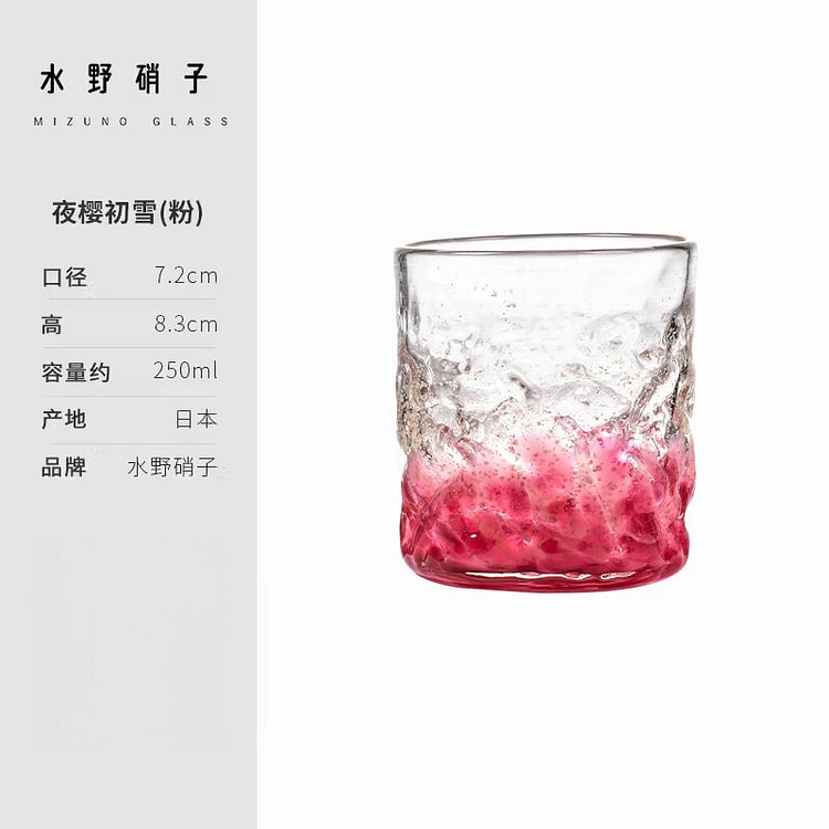同合 威士忌夜光玻璃酒杯 夜樱初雪粉色款 1 个