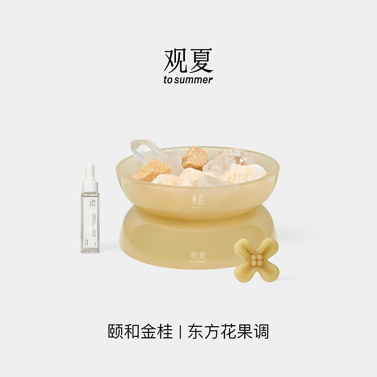 观夏|晶石扩香礼盒  颐和金桂 1 份