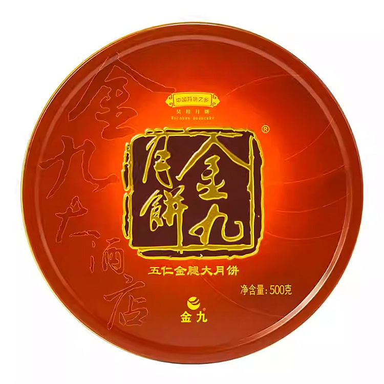 Jinjiu Ham Five-Nut Mooncake Gift Box 500 g