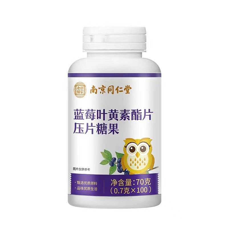 Blueberry lutein fat tablets pressed candy 70g*1 bottle 70 g