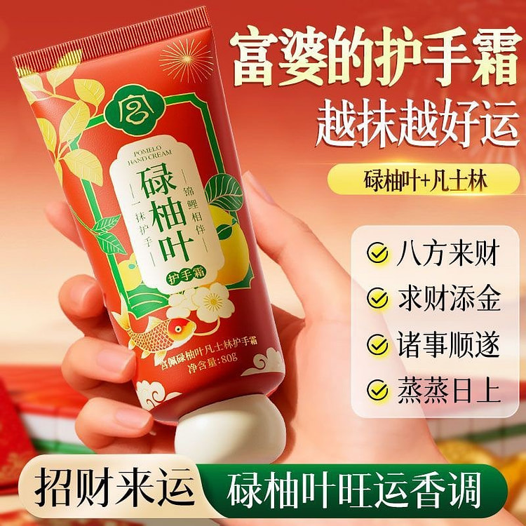 Pomelo Leaf Hand Cream