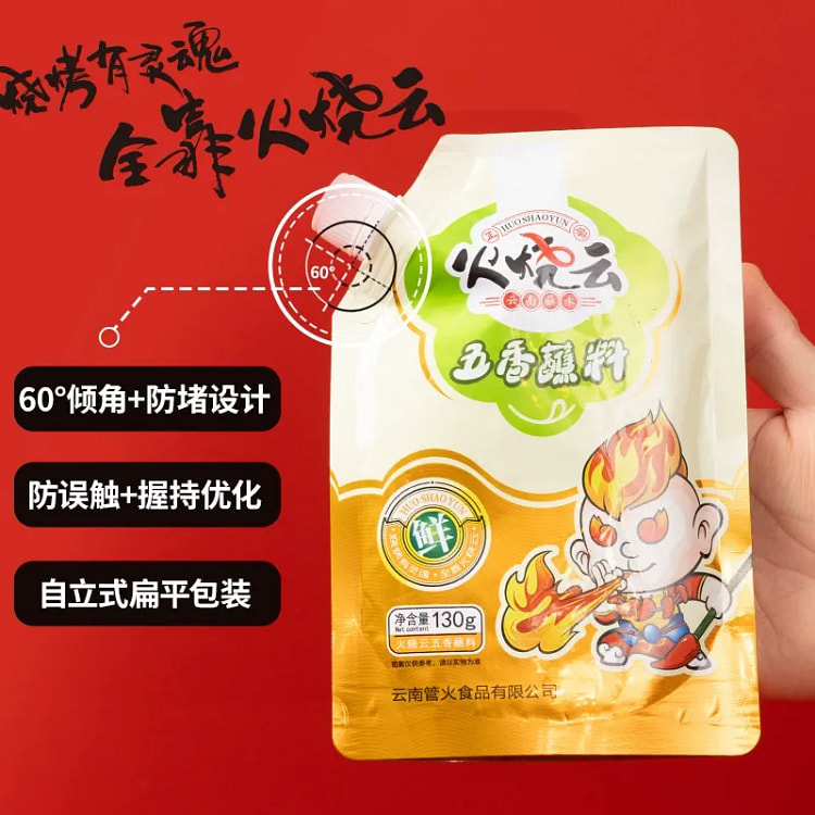 130g*1 bag of fire-burned cloud five-spice dipping