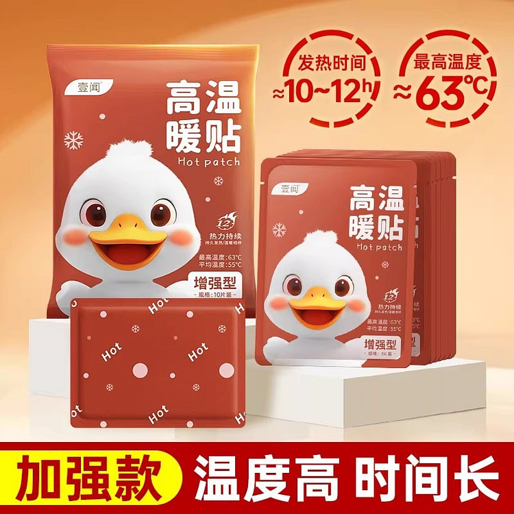 高温暖贴 宝宝2025冬保暖贴10片/盒 1 盒