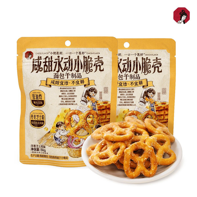 Salty & Sweet Crispy Shells 50g * 2 Packs 2 pack