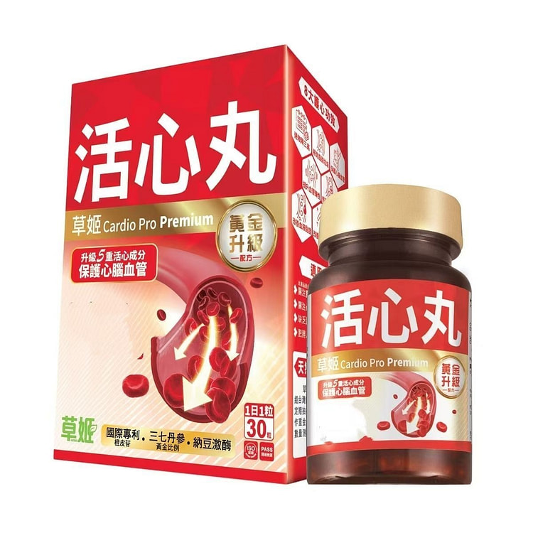 herbs Cardio Pro Premium 30 Capsules 1 bottle