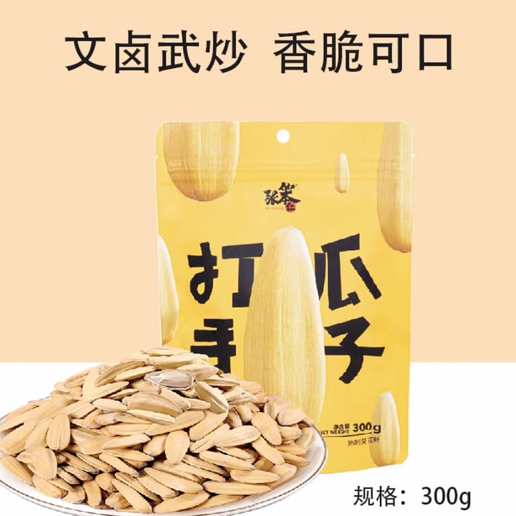 张笨 打手瓜子炒瓜子香脆壳薄仁大 300g*1袋