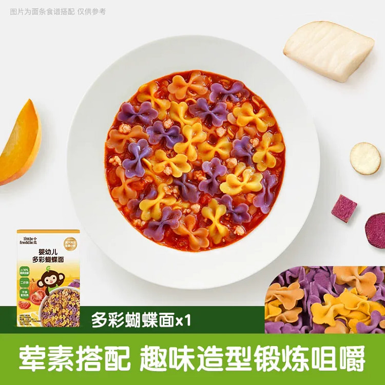 小皮 多口味蝴蝶面婴儿宝宝高铁面条175g/盒 1 盒
