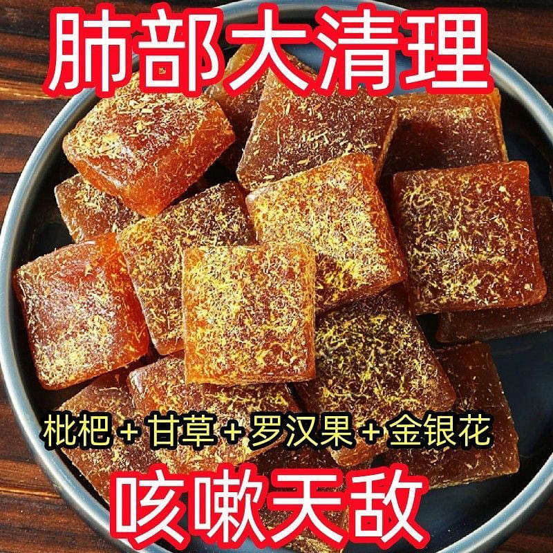 Licorice Cream Cake Honeysuckle Fire Bad Breath Health Conditioning Snacks Monk 4 グラム