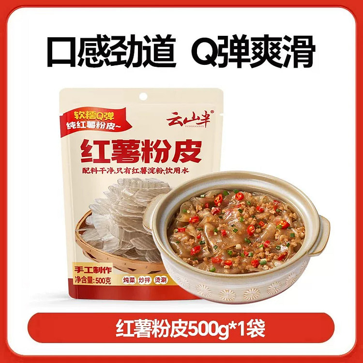 YSB Sweet Potato Sheet Jelly Wide Starch Noodles 500 g
