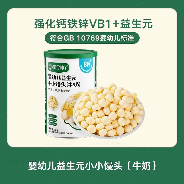 milk bean 80 g