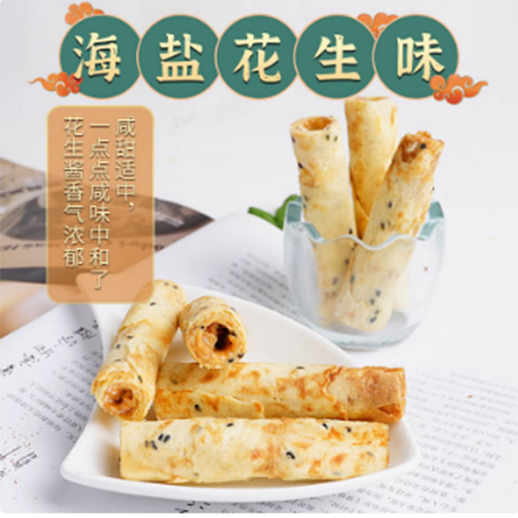 [本宫饿了】海盐花生蛋卷