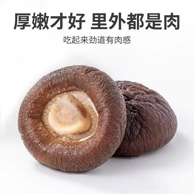 西峡精品香菇干货净重无干燥剂