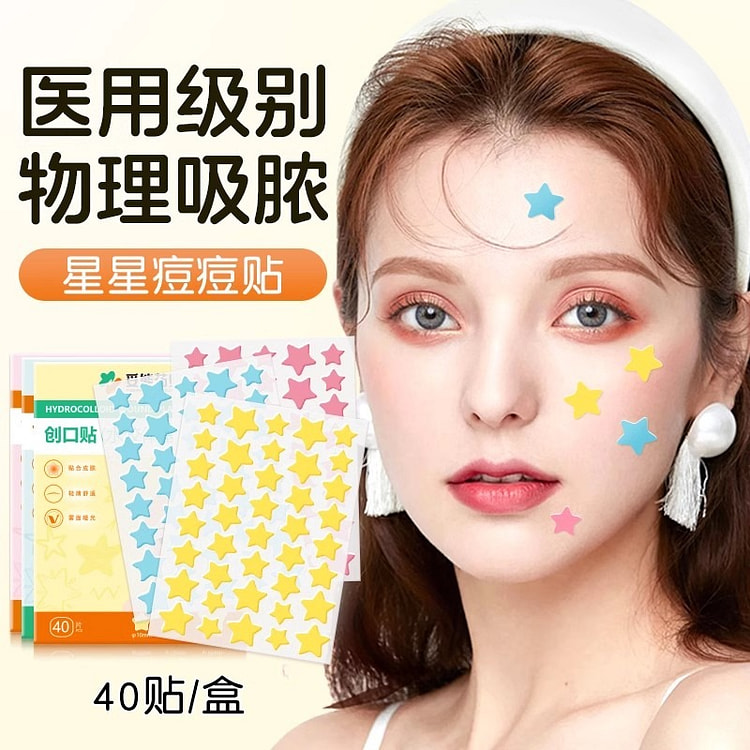 星星痘痘贴3色各1盒修复消炎痘印医用型吸脓贴