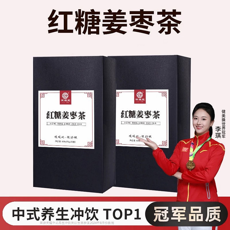 红糖姜枣茶 大姨妈生理期调理宫寒专用 单独小包