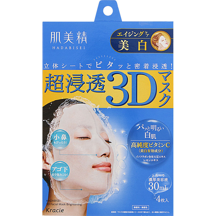 KRACIE Hadabisei 3D Mask Blue 4pcs 1 each