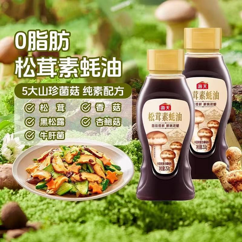 Haitian matsutake vegetarian oyster sauce 252 g