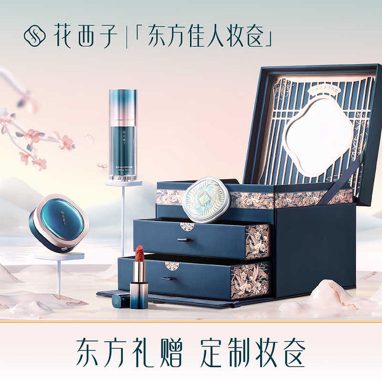 花西子东方妆奁彩妆礼盒【心意常伴】点眉弄影4件套