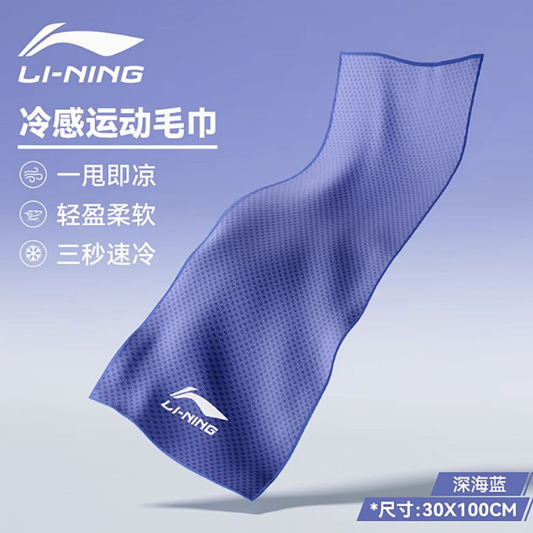 Li Ning cold-sensing sports towel quick-drying gym