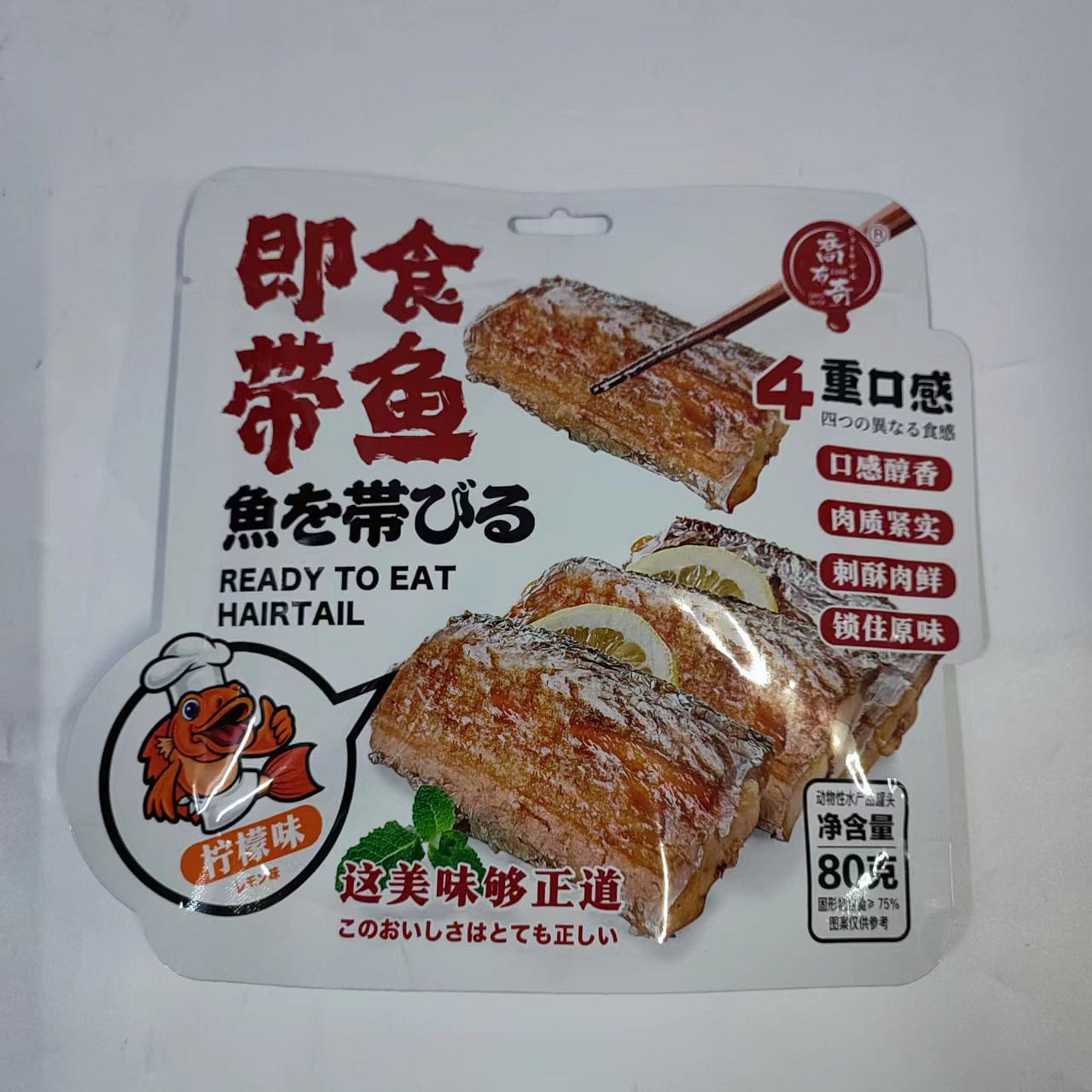 Qiaobuqi Ready to Eat Hairtail, Lemon Flavor 80 g