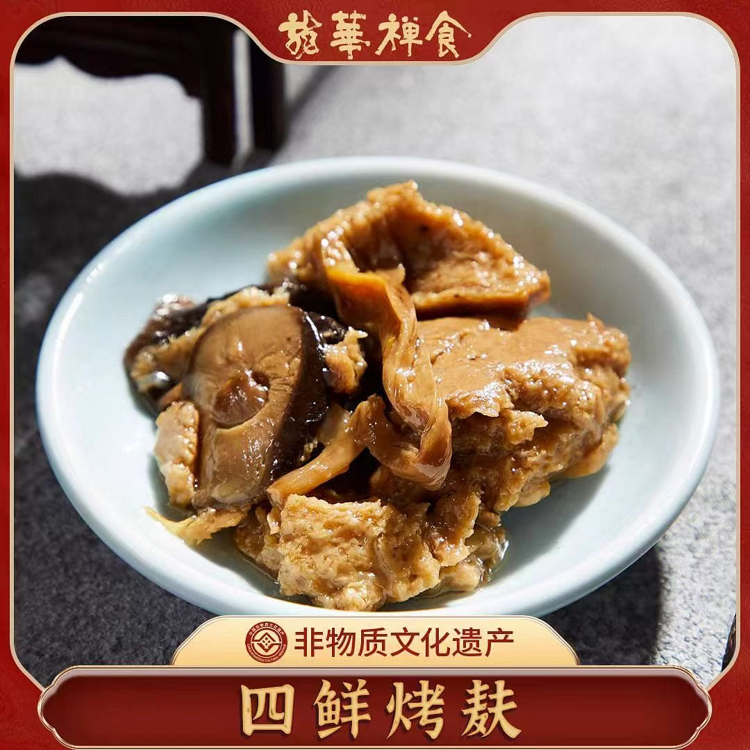 Long Hua Su Zhai Four fresh bran 280g*1 bag 280 g