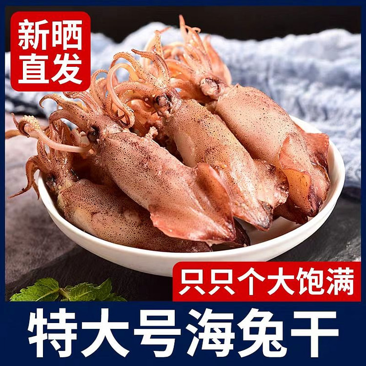 Zhejiang fishing boat sea rabbit dry