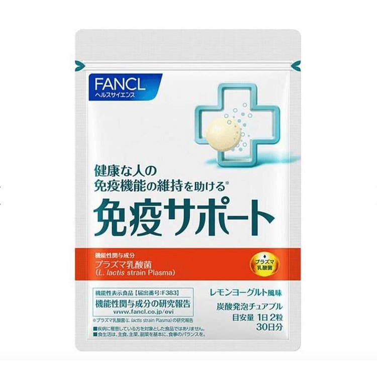 【日本直邮】FANCL免疫支持乳酸菌 60 个