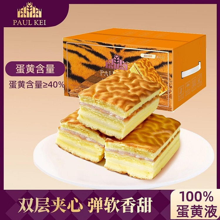 Portuguese Taro and Pork Floss Tiger Skin Cake 1kg 1000 g