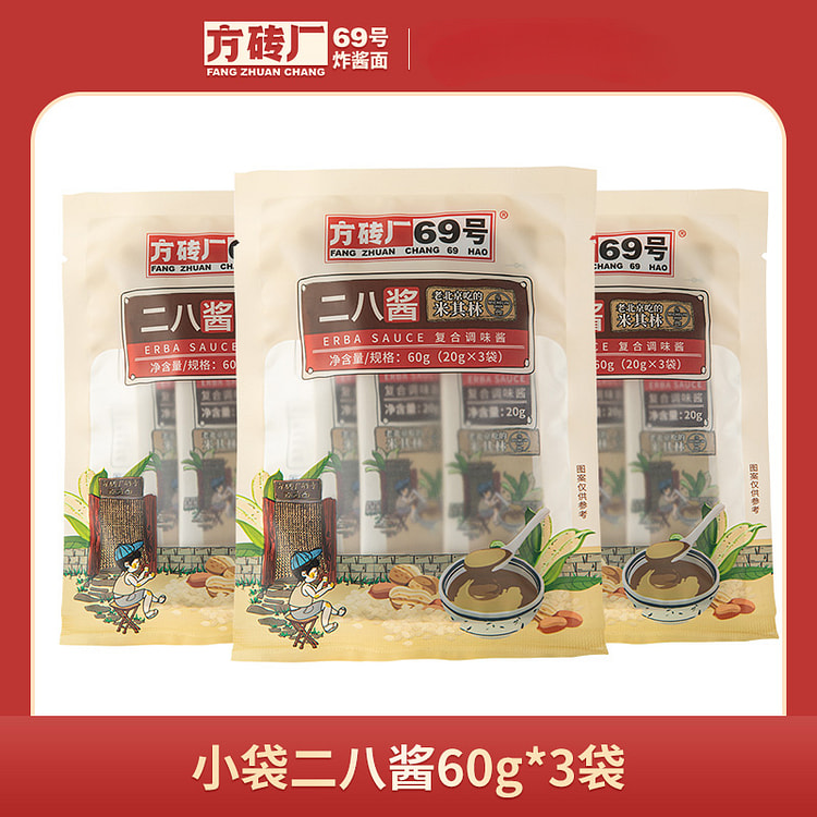 方砖厂二八酱花生芝麻酱 60g*3袋装