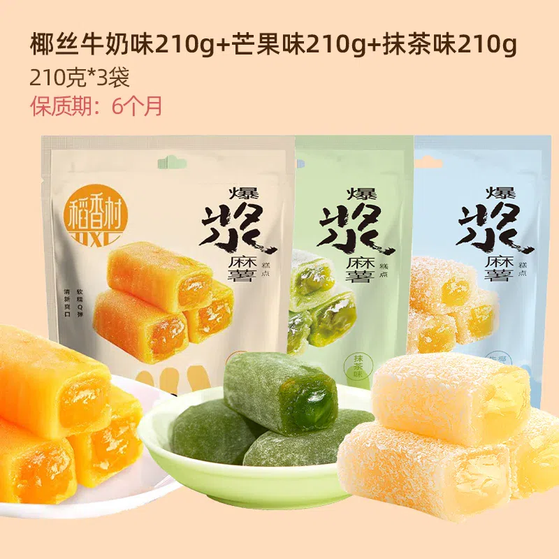 Daoxiangcun Explosive Mash Potato Mixed Flavor 630 g